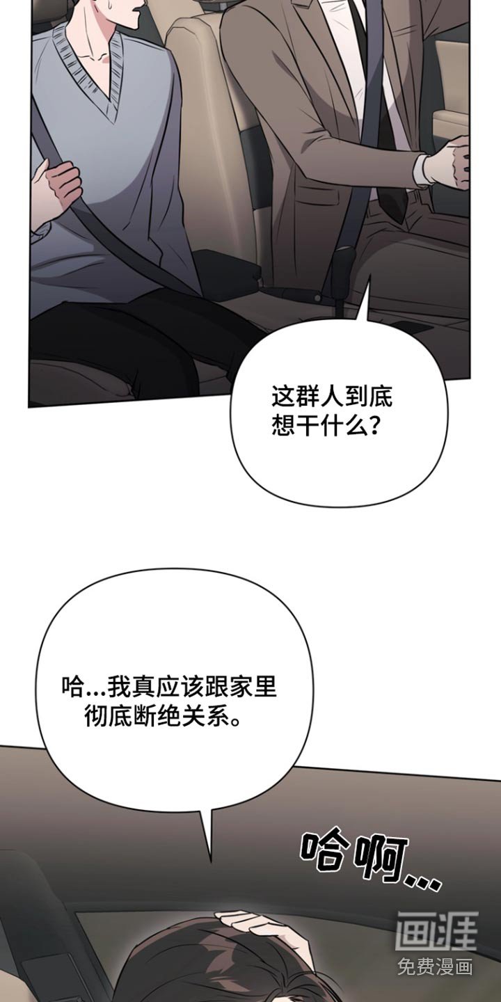 第86章：【第二季】这么开心