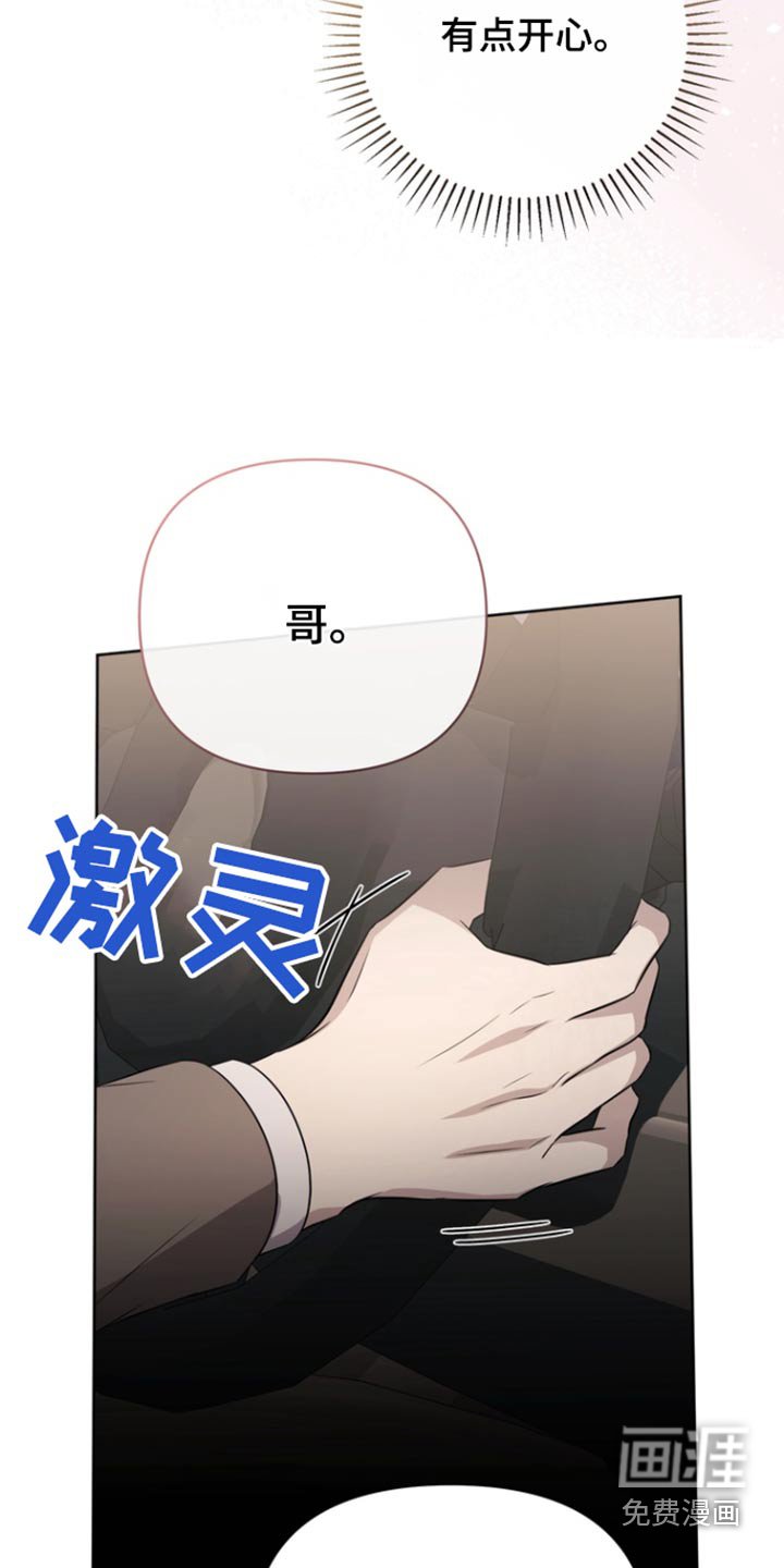 第86章：【第二季】这么开心