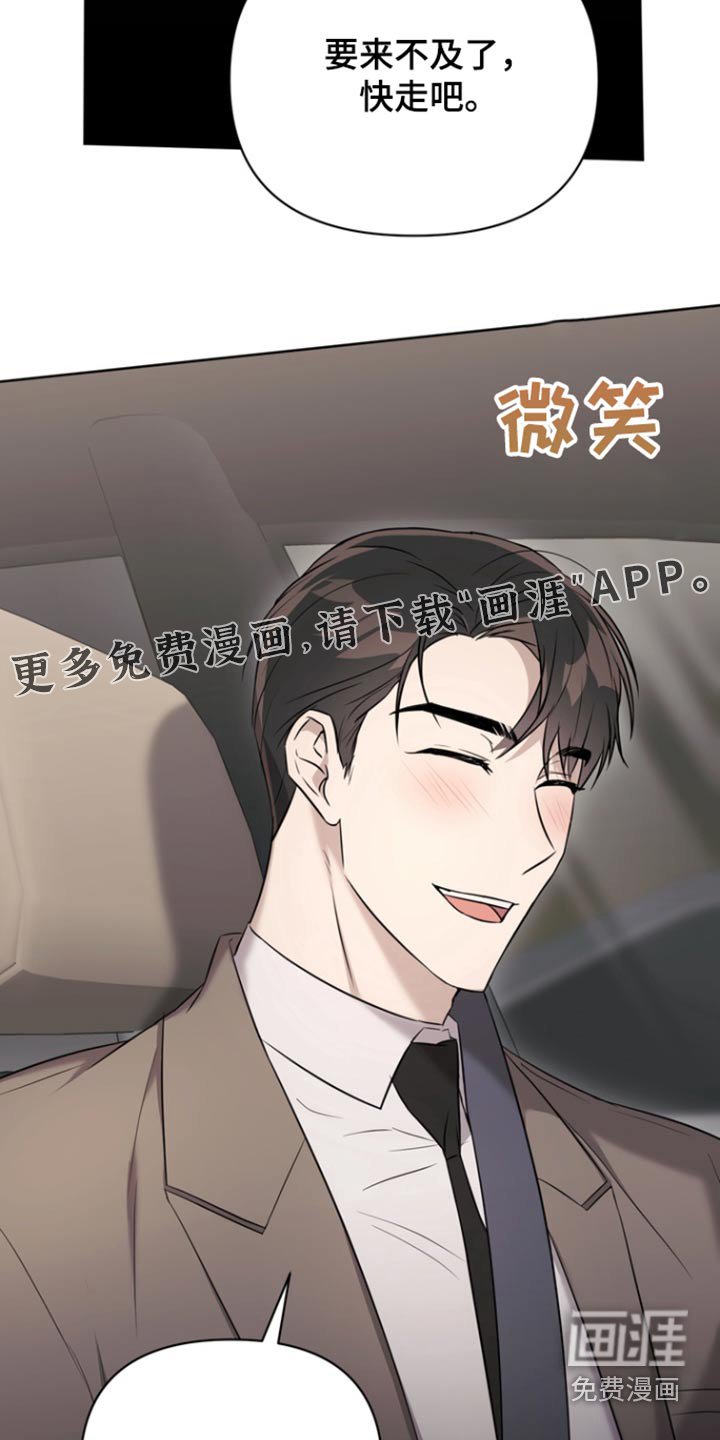 第86章：【第二季】这么开心