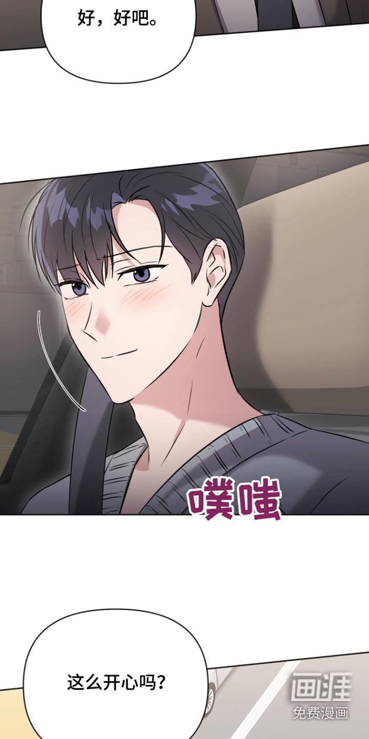 第86章：【第二季】这么开心
