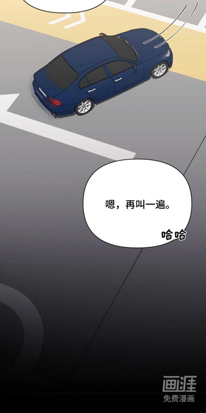 第86章：【第二季】这么开心