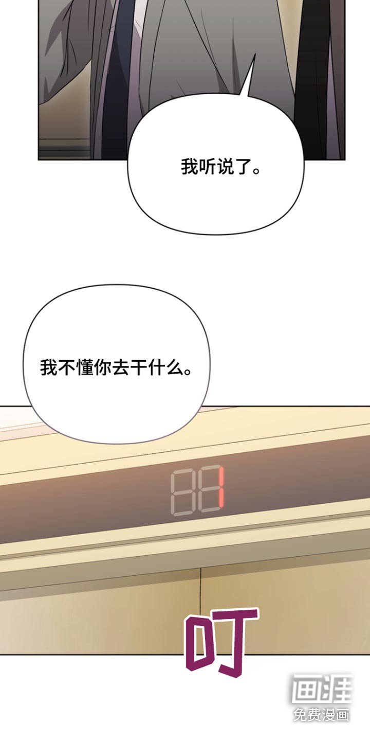 第86章：【第二季】这么开心
