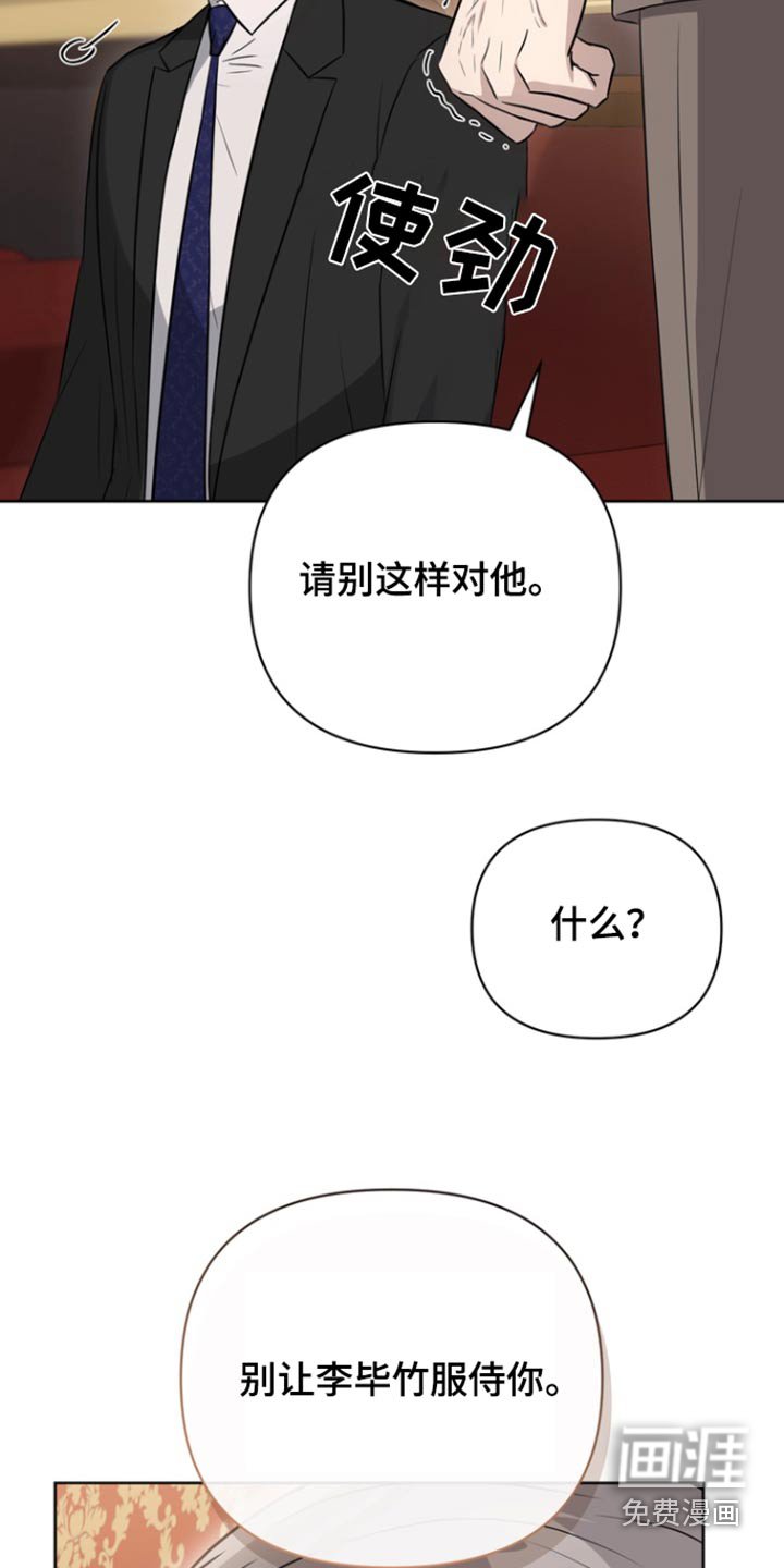 第88章：【第二季】不要求你