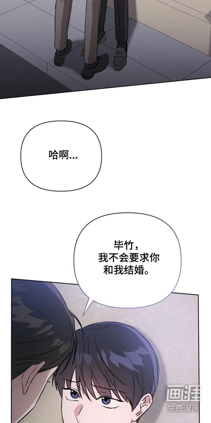 第88章：【第二季】不要求你
