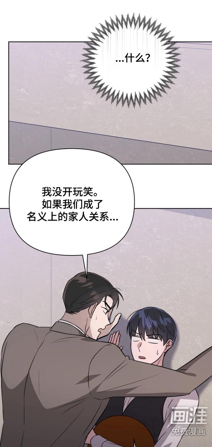 第89章：【第二季】无法改变