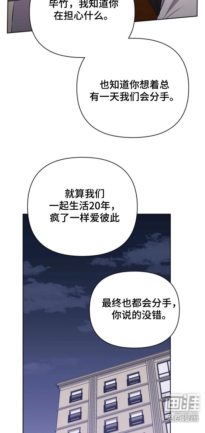 第89章：【第二季】无法改变