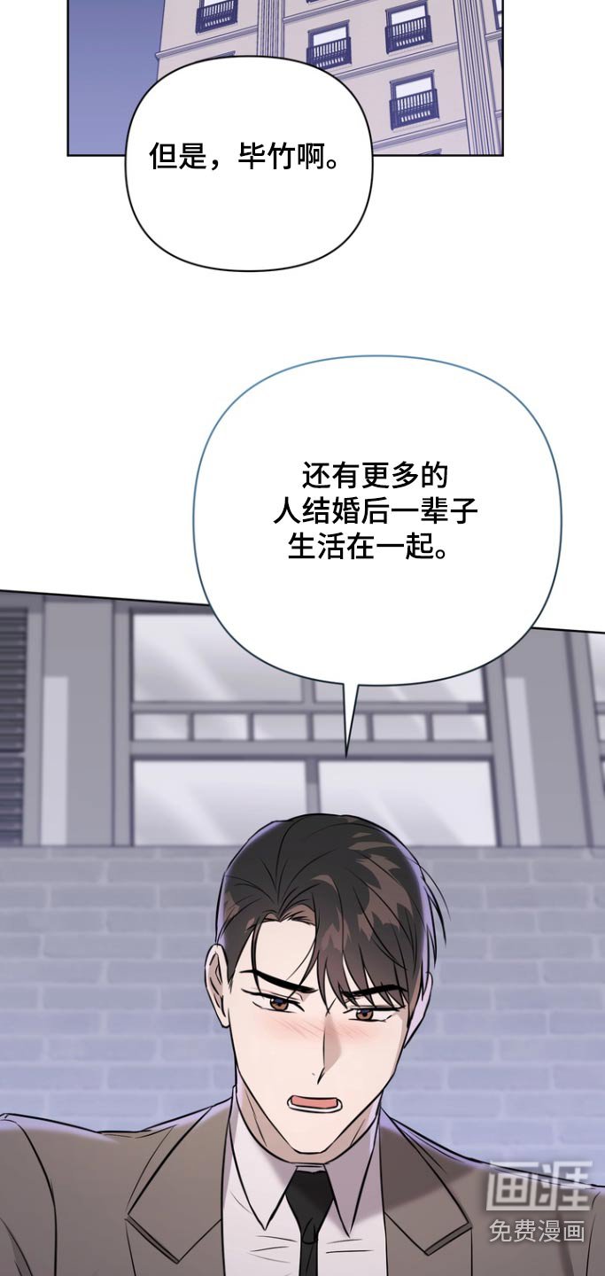 第89章：【第二季】无法改变