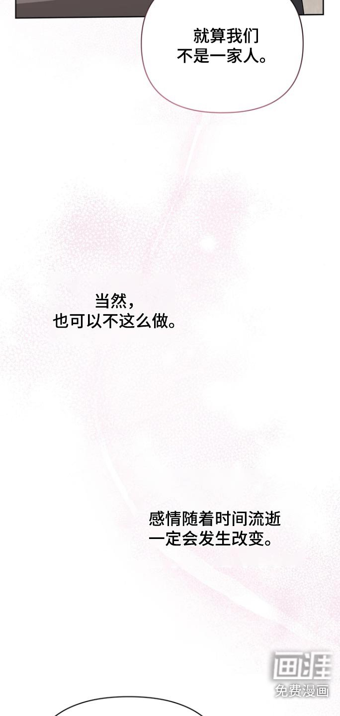 第89章：【第二季】无法改变