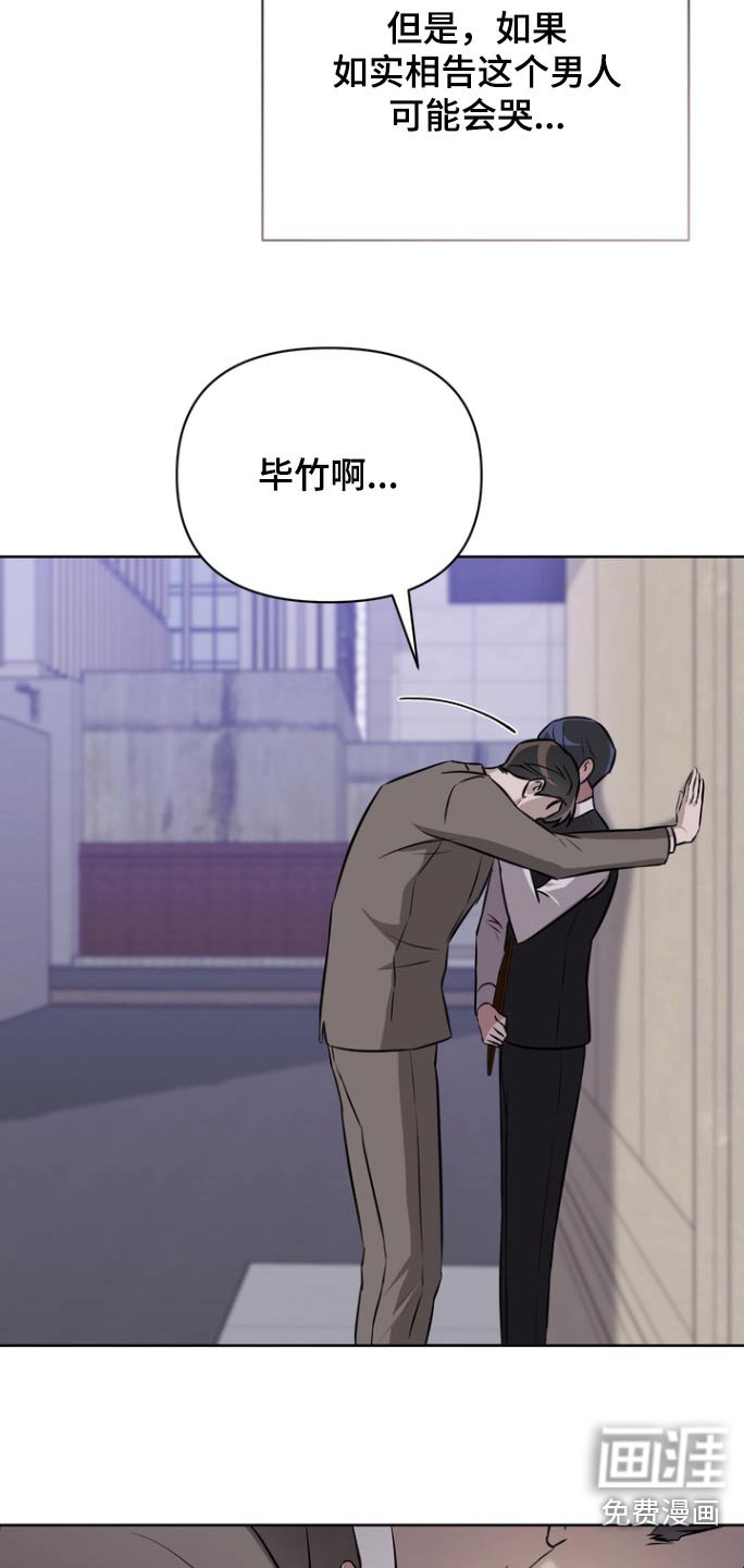 第89章：【第二季】无法改变