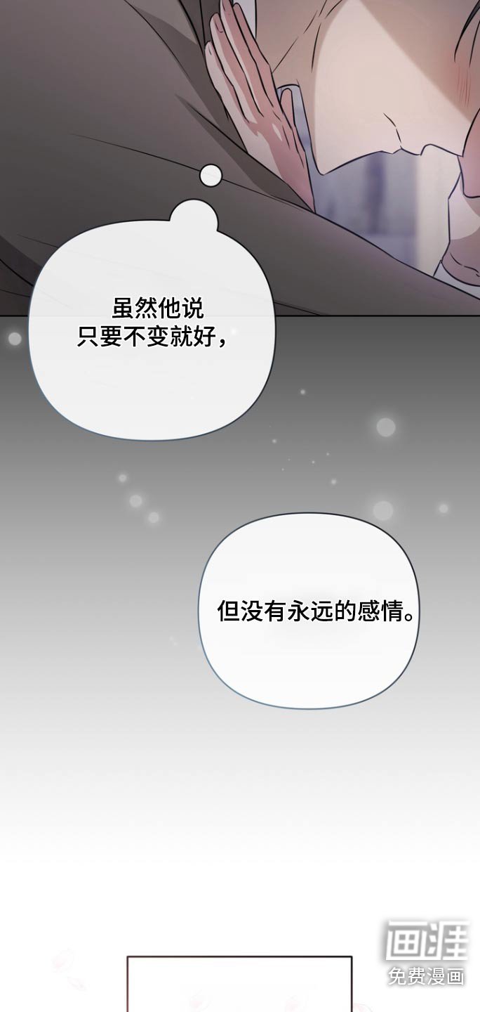 第89章：【第二季】无法改变