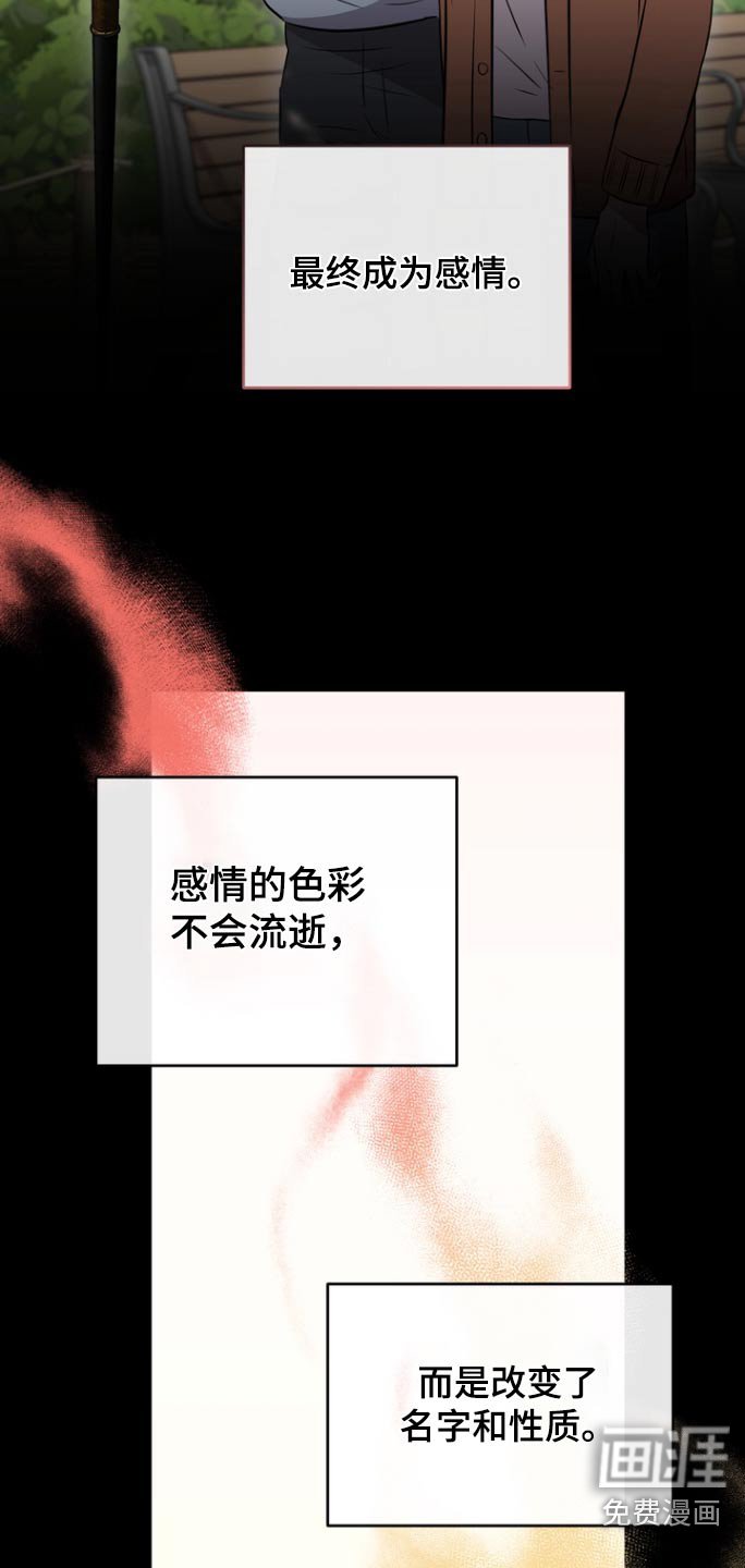 第89章：【第二季】无法改变