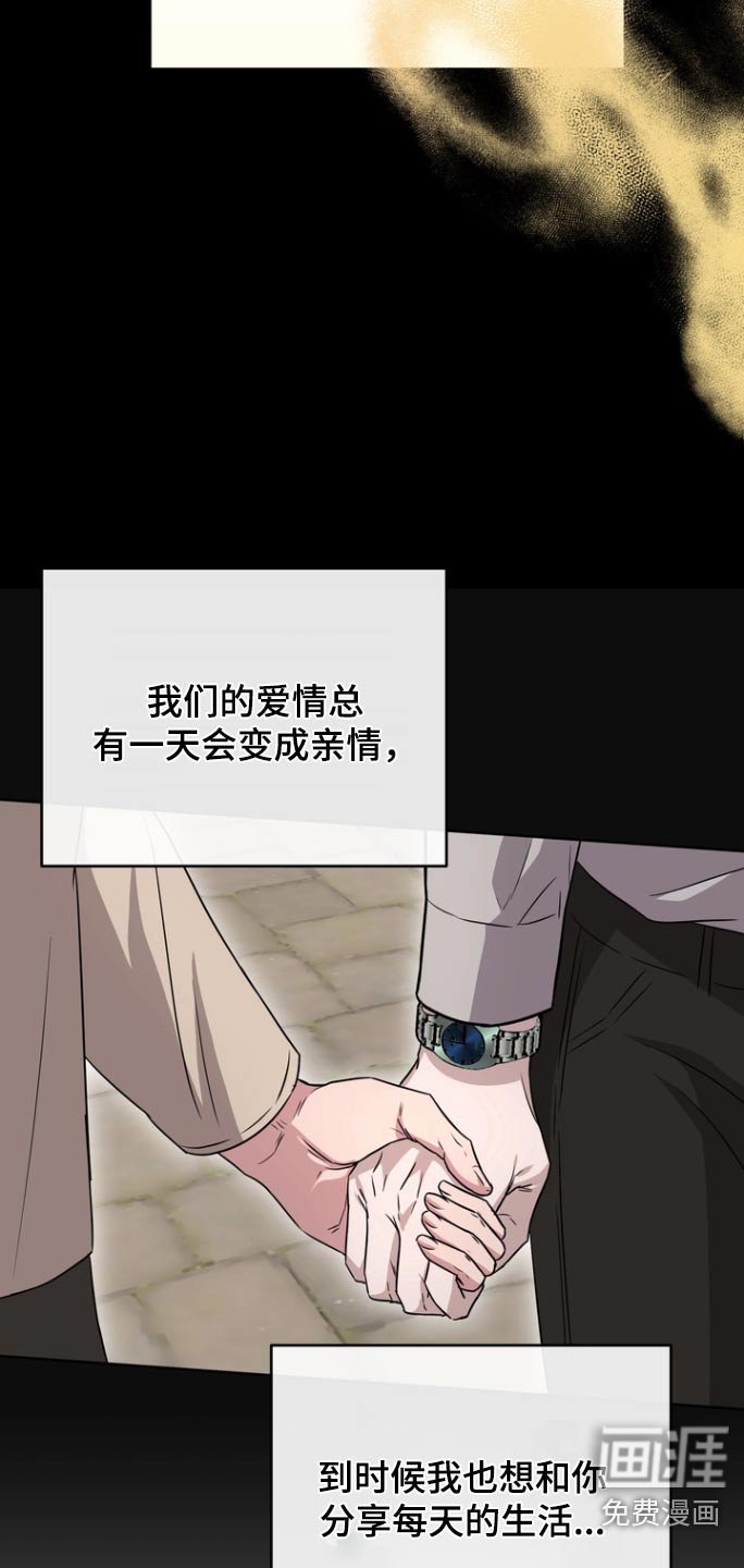 第89章：【第二季】无法改变