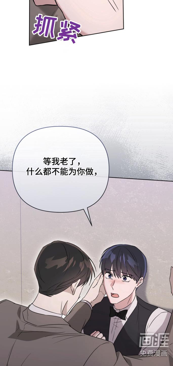 第89章：【第二季】无法改变