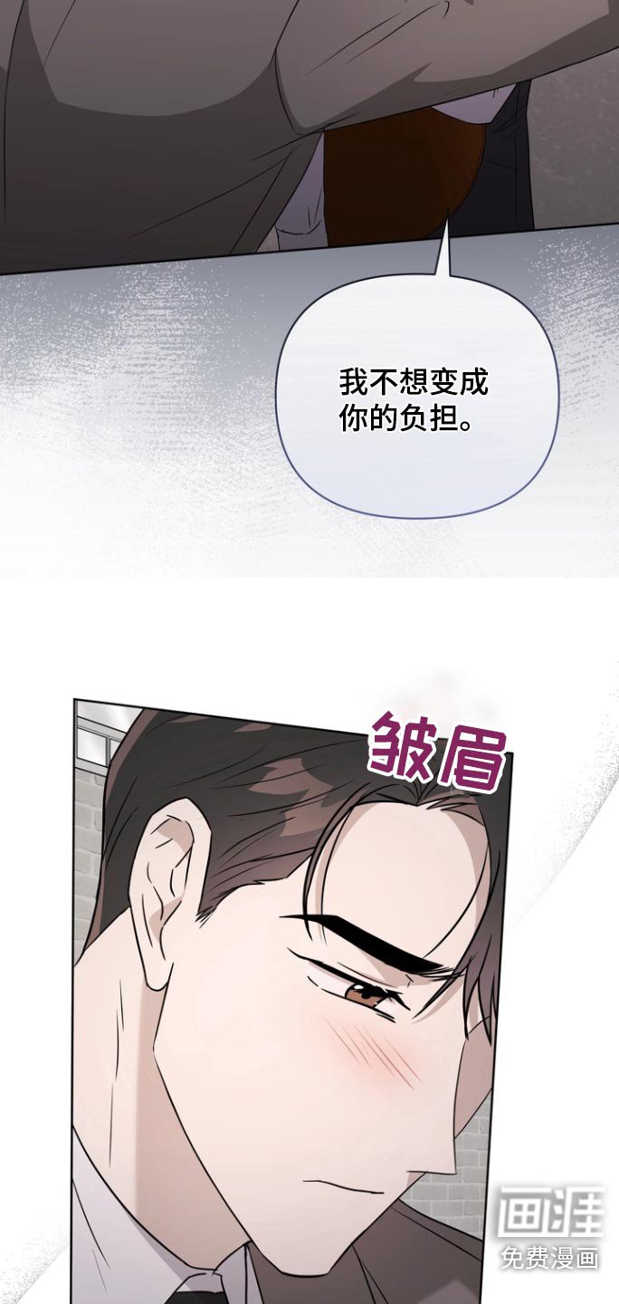 第89章：【第二季】无法改变