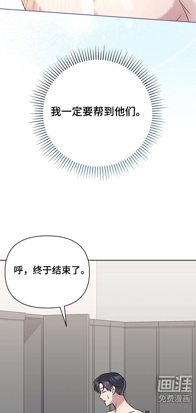 第90章：【第二季】终于结束了