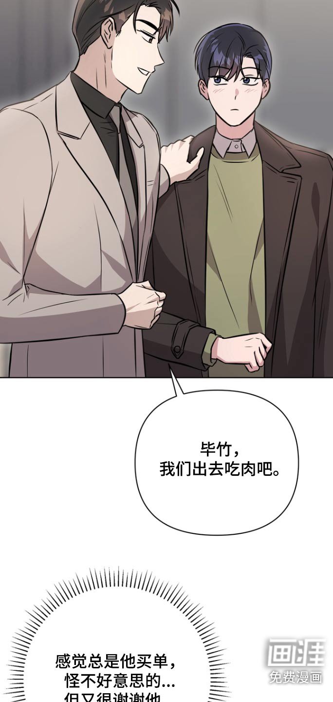 第91章：【第二季】珍惜