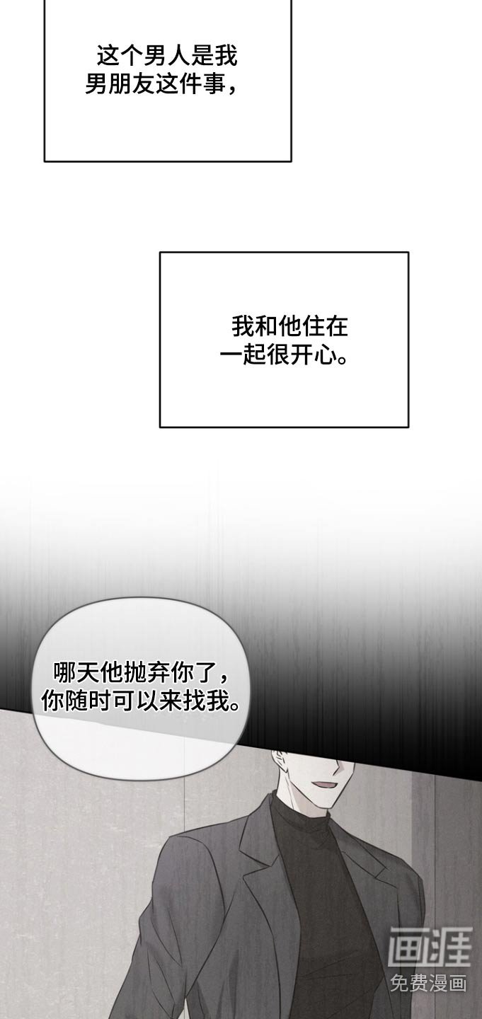 第92章：【第二季】这个女人