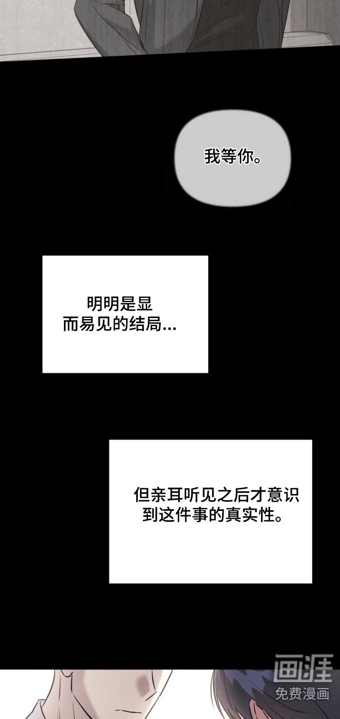 第92章：【第二季】这个女人