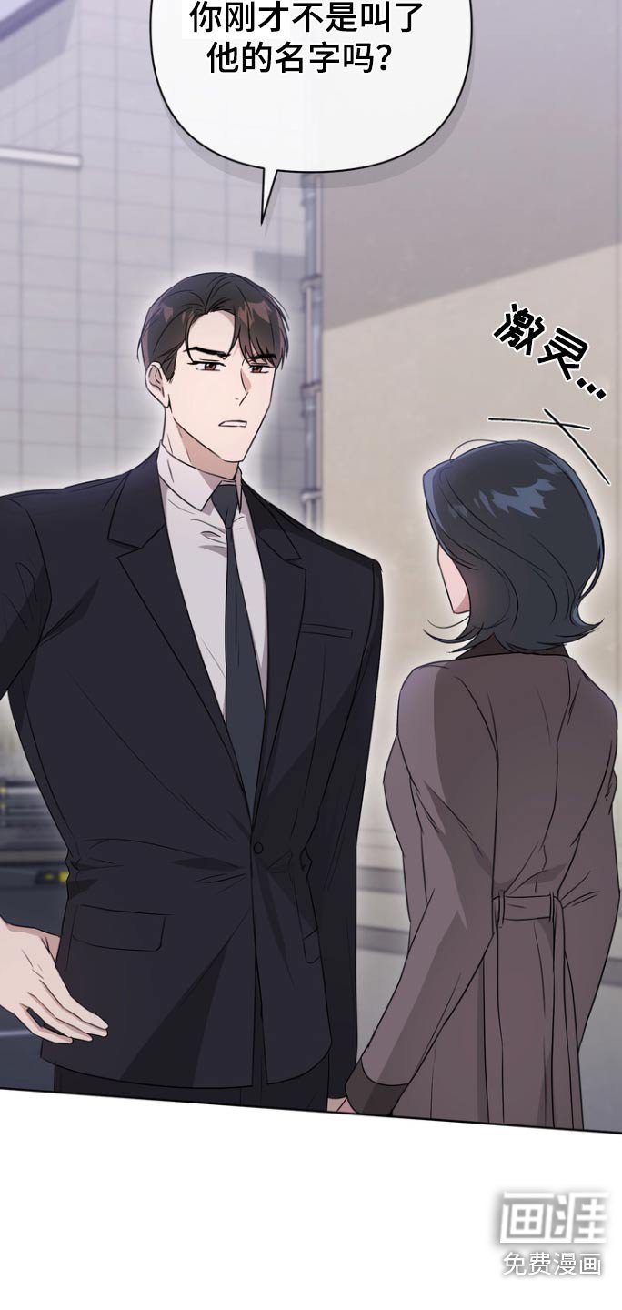 第93章：【第二季】不对劲