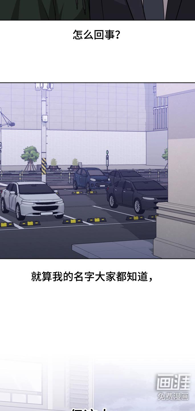 第93章：【第二季】不对劲