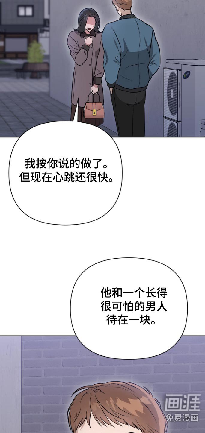 第93章：【第二季】不对劲