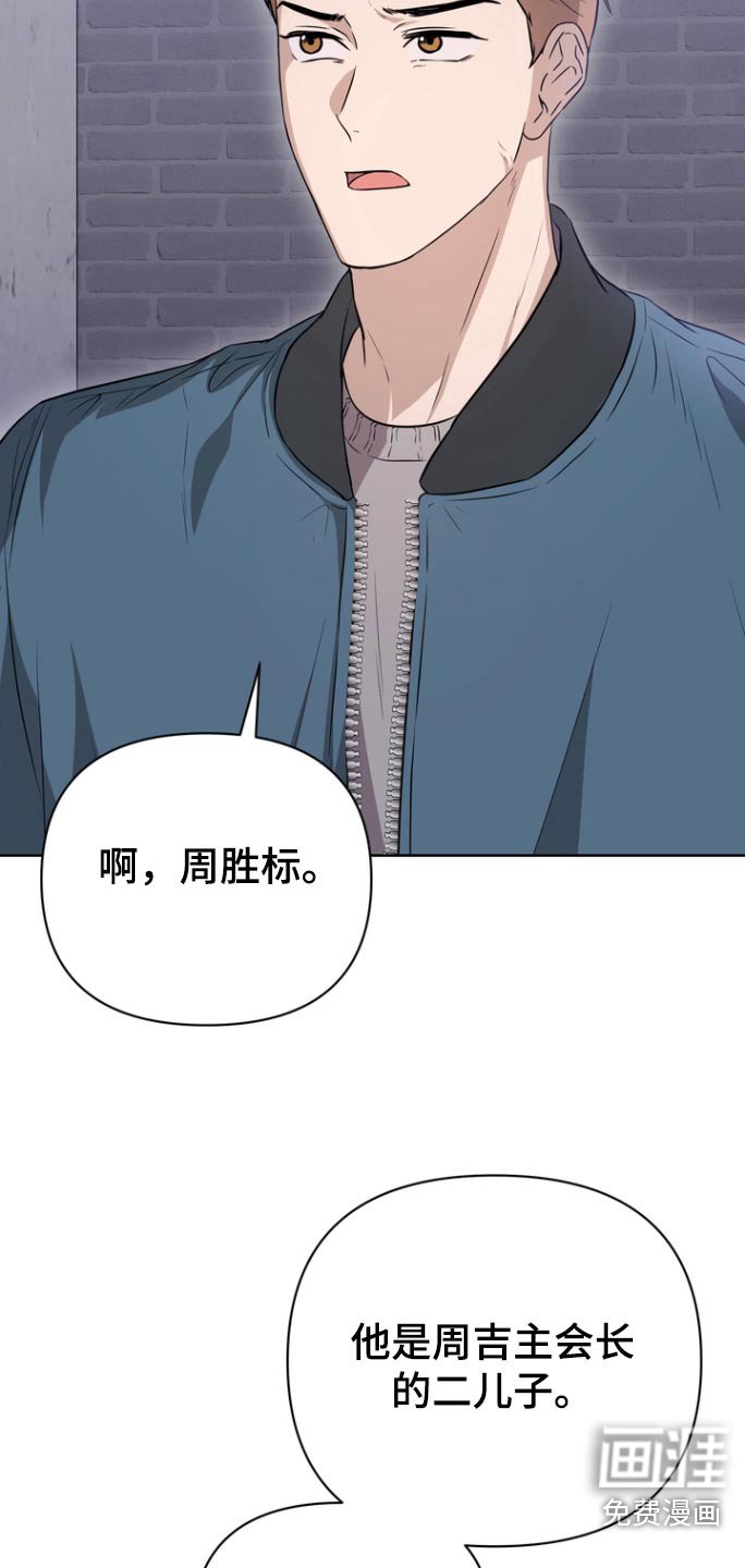第93章：【第二季】不对劲