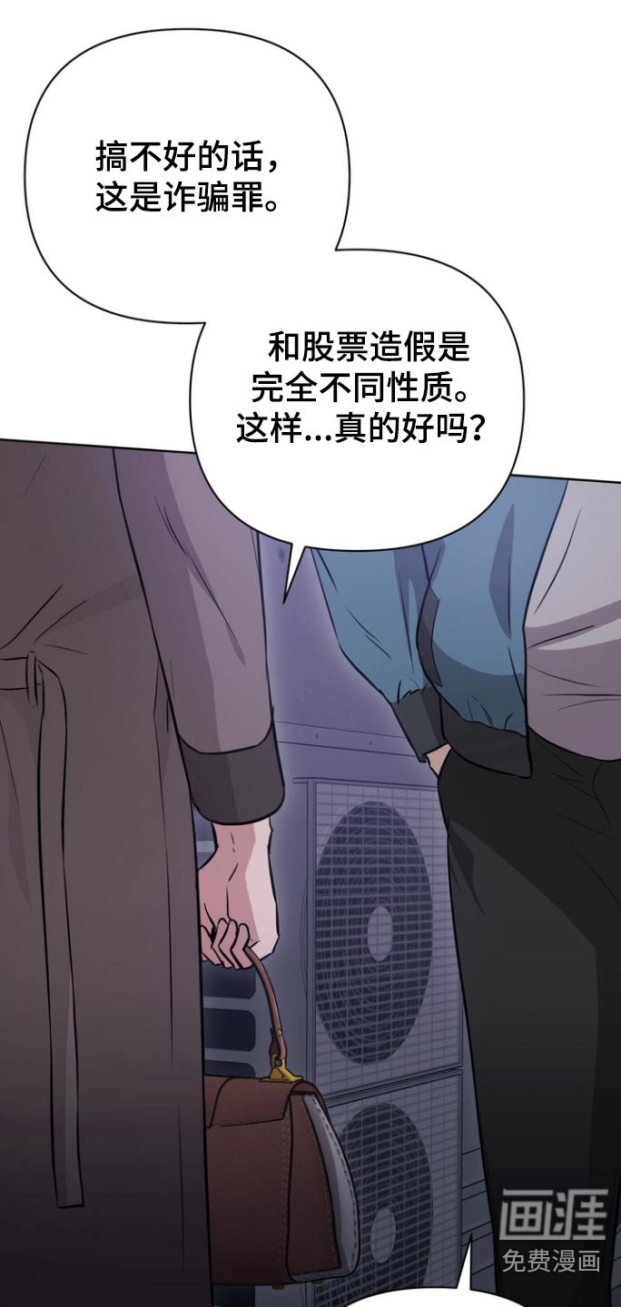 第93章：【第二季】不对劲