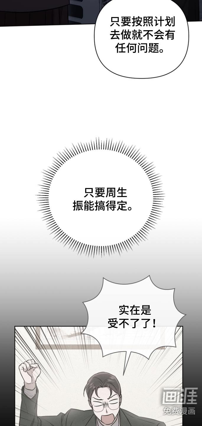 第93章：【第二季】不对劲