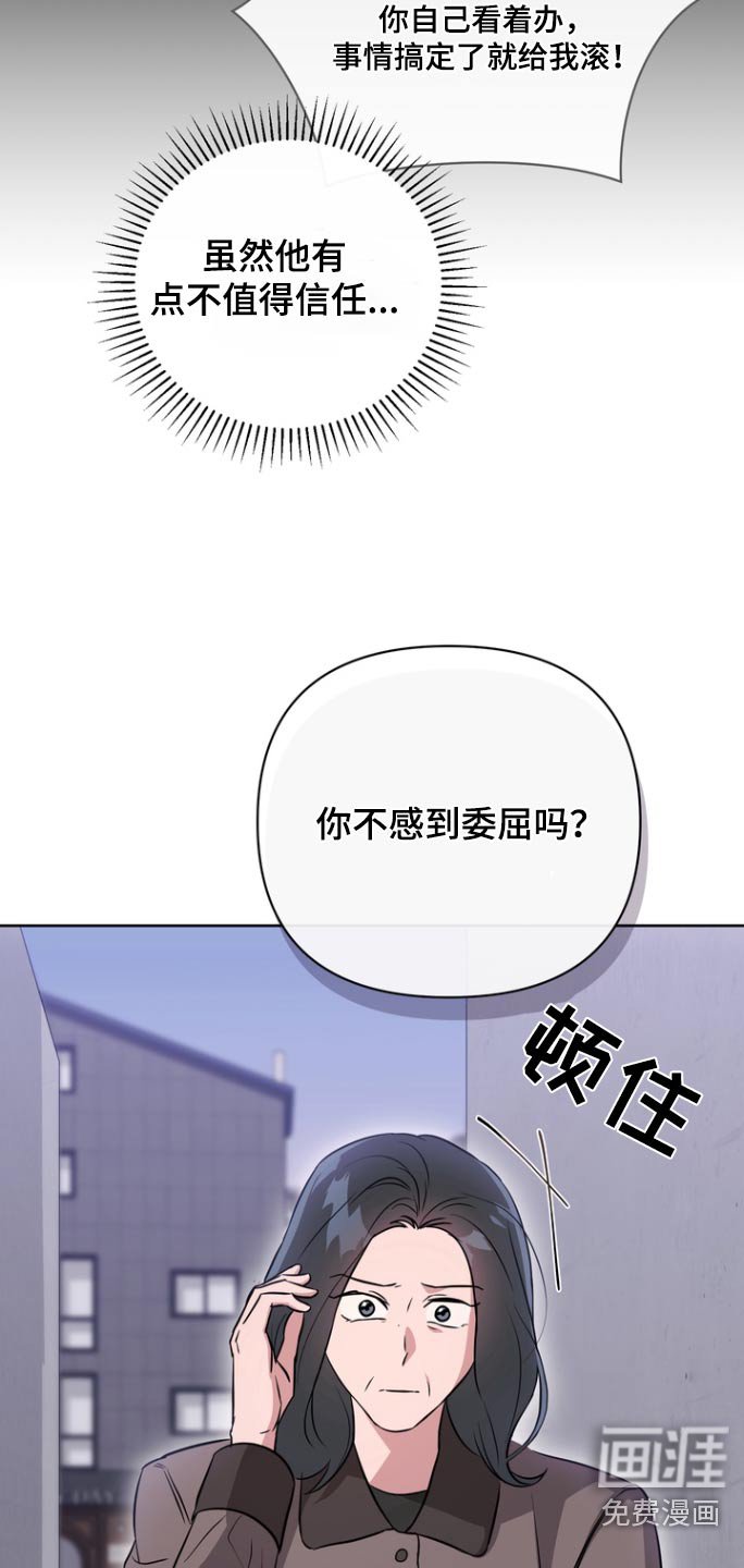 第93章：【第二季】不对劲