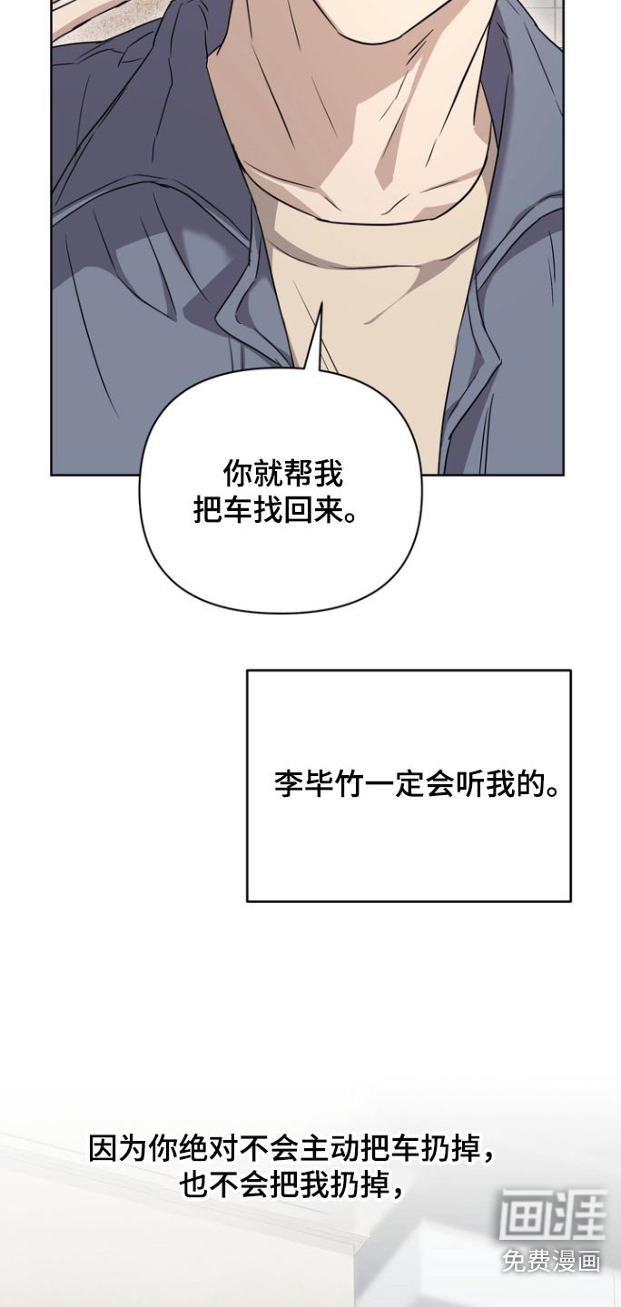 第94章：【第二季】说到做到