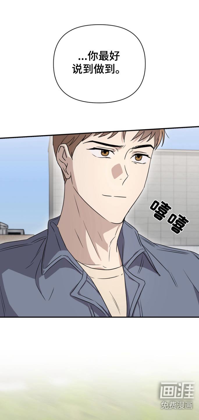 第94章：【第二季】说到做到