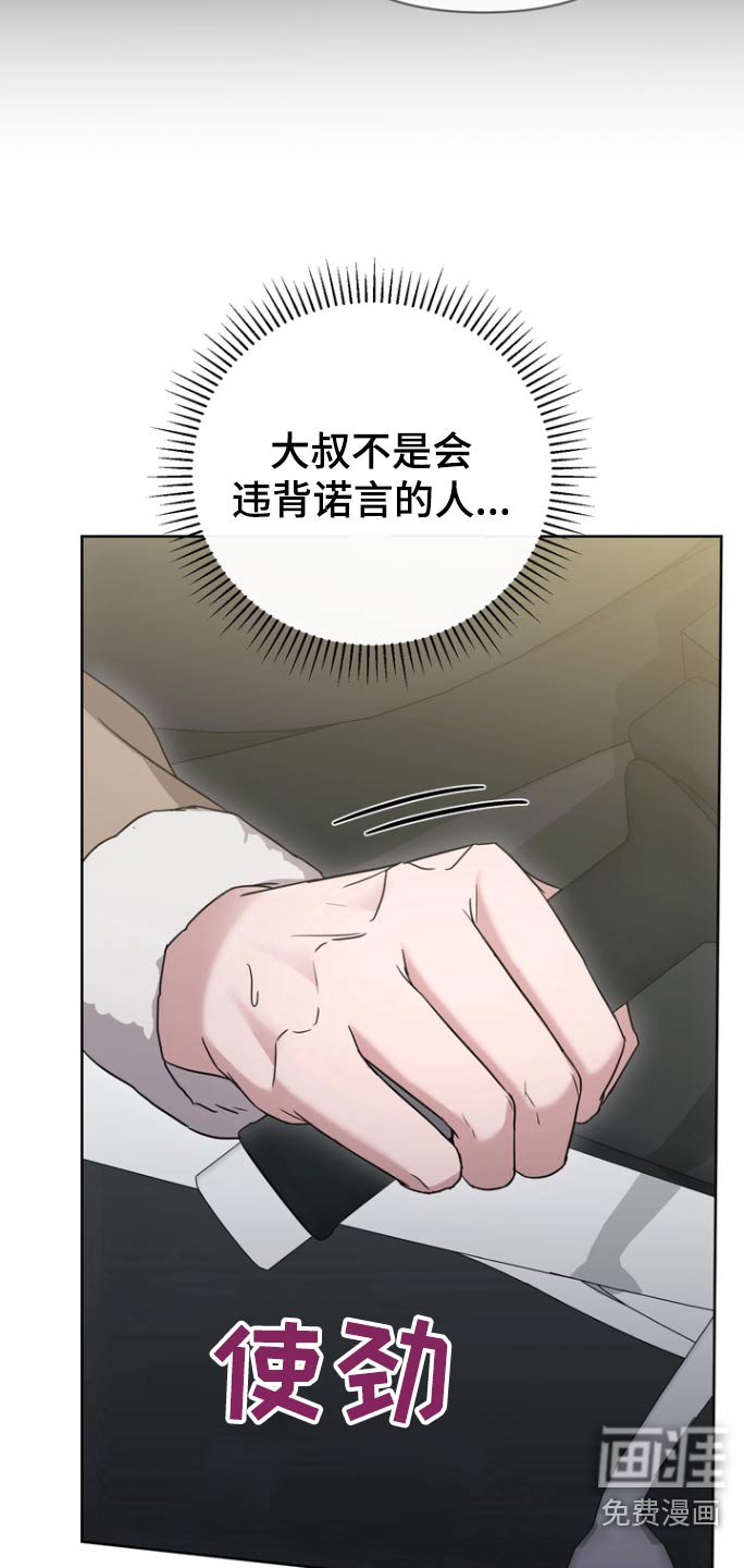 第94章：【第二季】说到做到