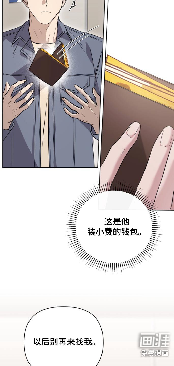 第95章：【第二季】掌控中