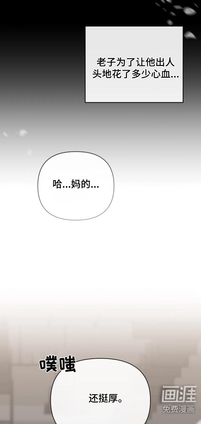 第95章：【第二季】掌控中