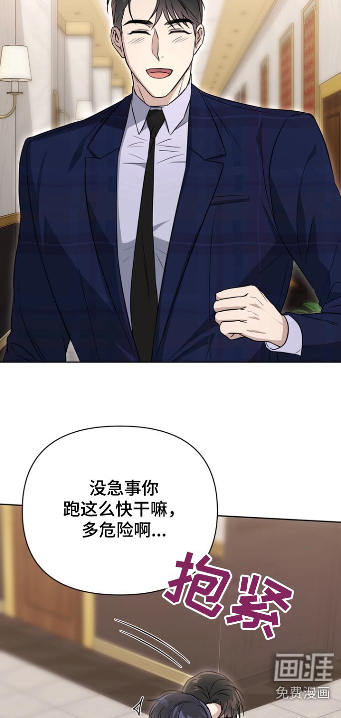 第96章：【第二季】不是故意
