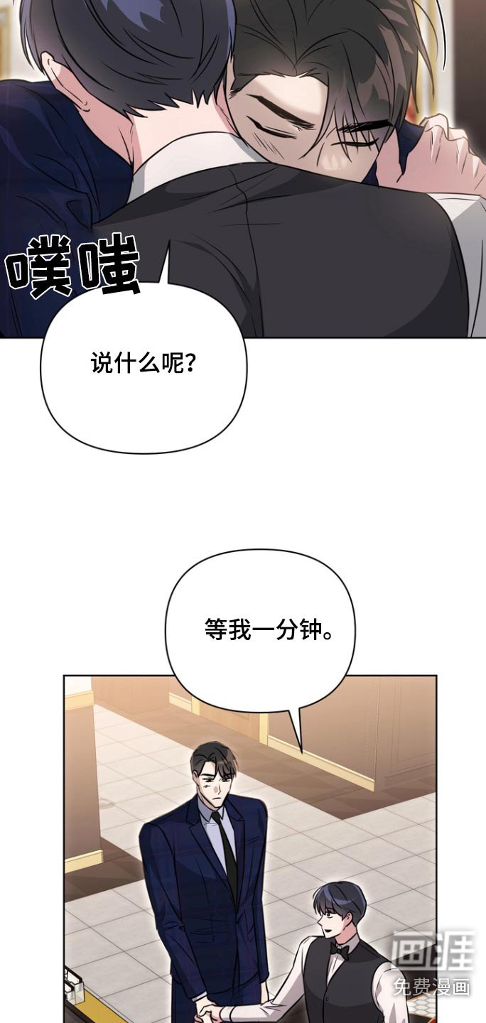 第96章：【第二季】不是故意