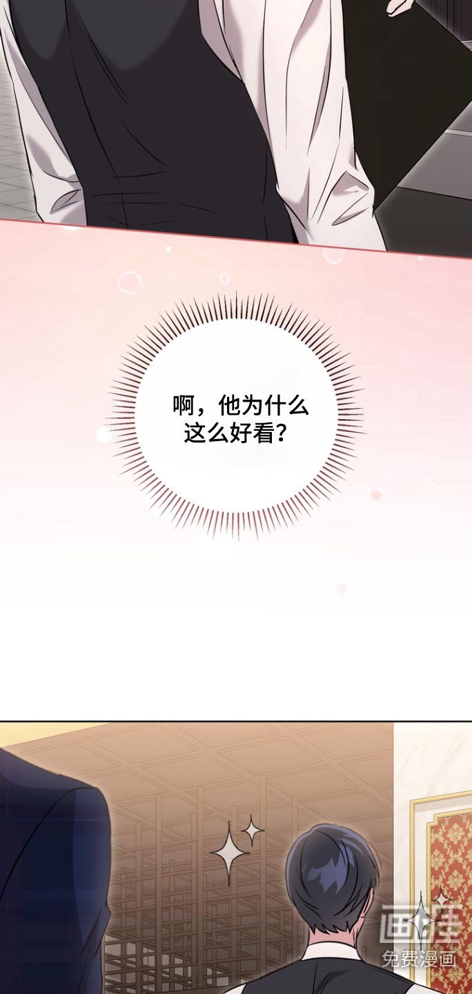 第96章：【第二季】不是故意