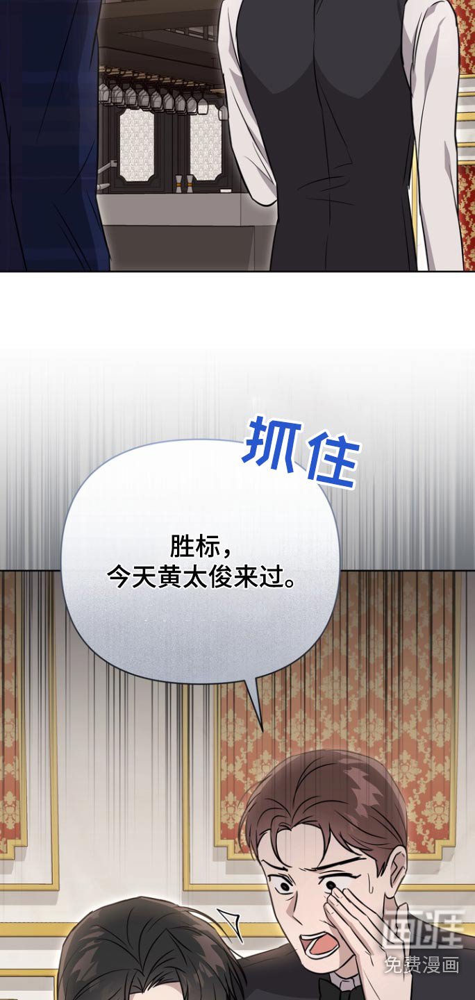 第96章：【第二季】不是故意