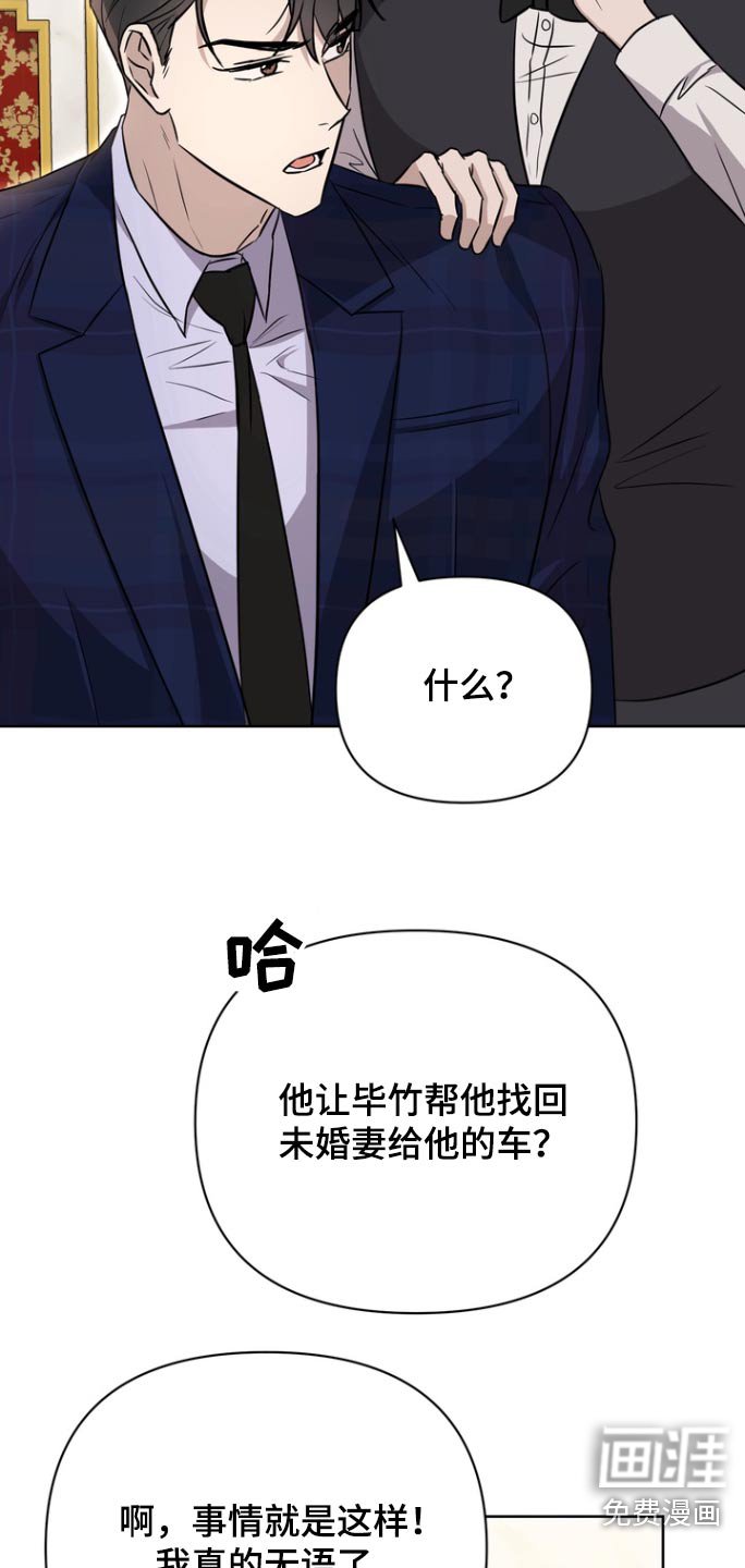 第96章：【第二季】不是故意