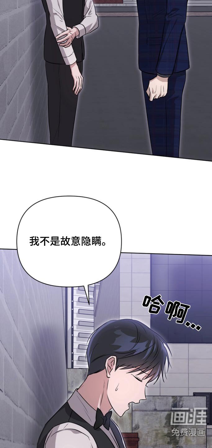 第96章：【第二季】不是故意