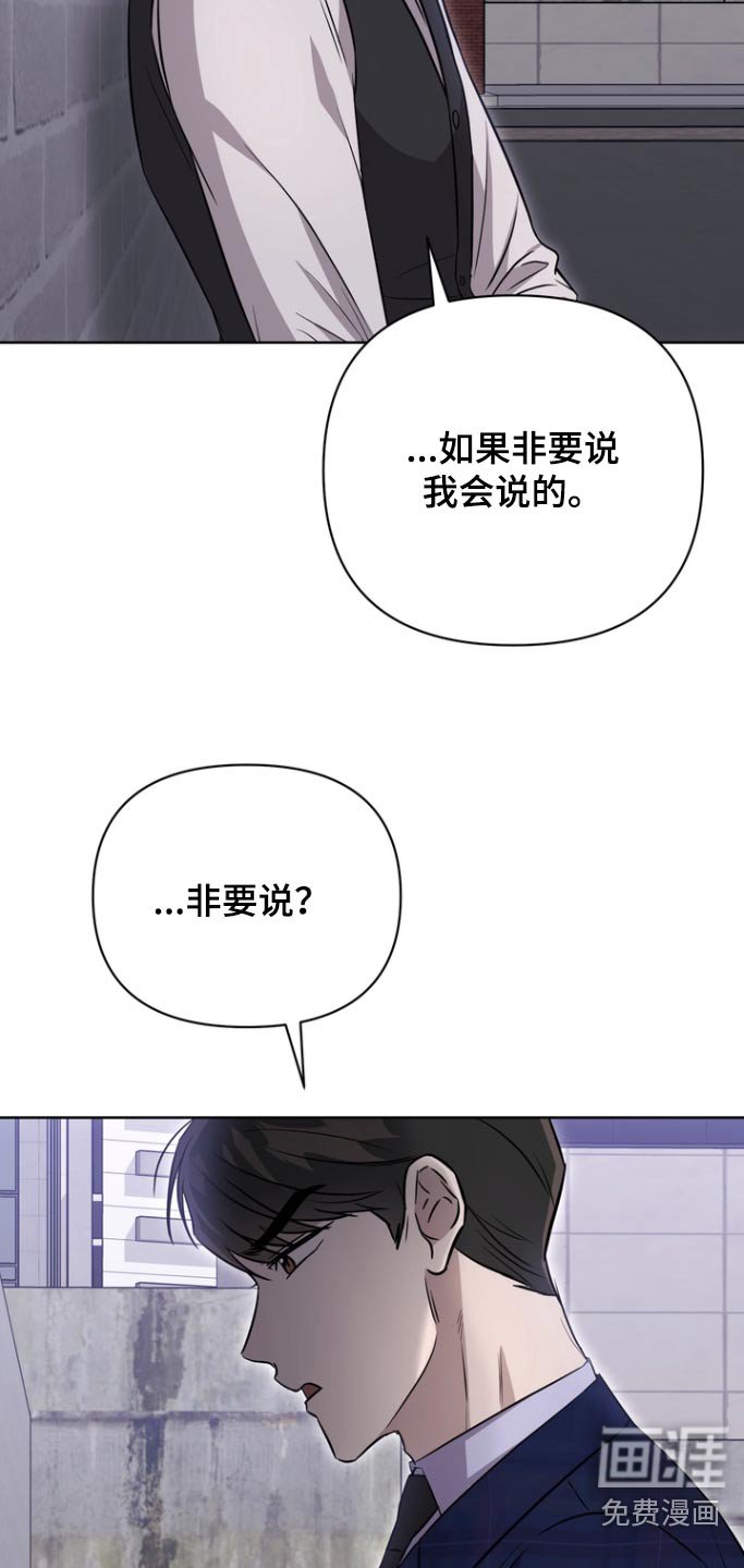 第96章：【第二季】不是故意