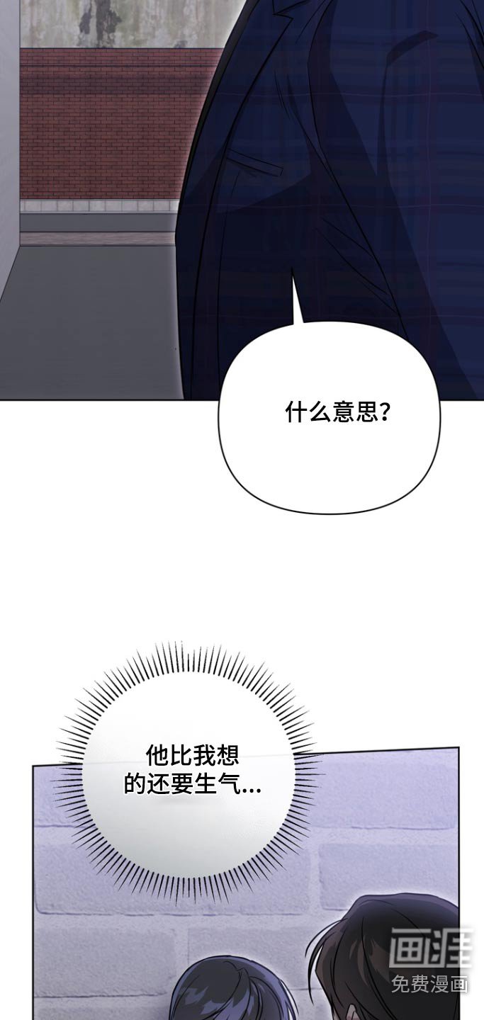 第96章：【第二季】不是故意
