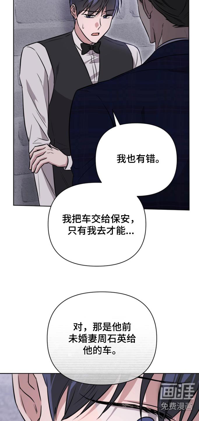 第96章：【第二季】不是故意