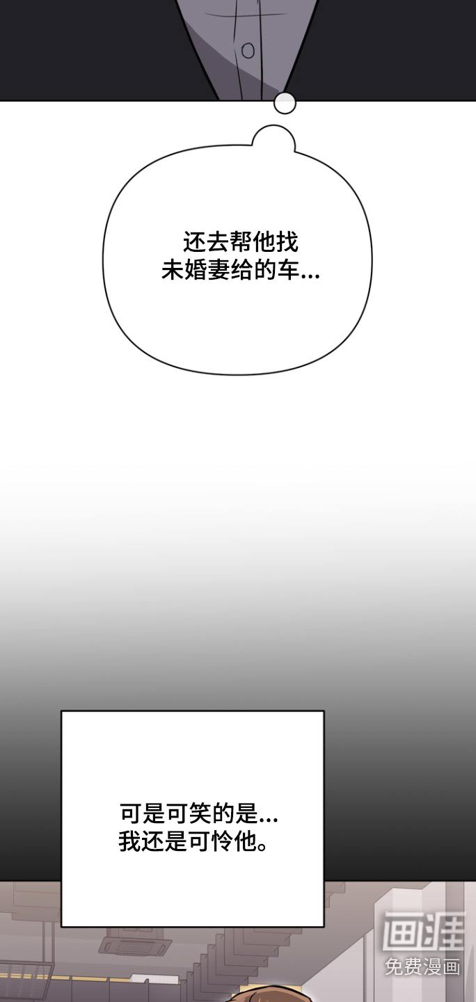 第96章：【第二季】不是故意