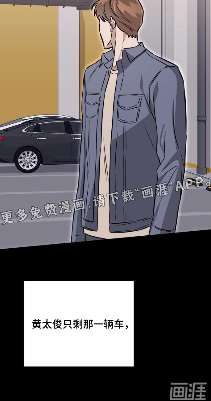 第96章：【第二季】不是故意