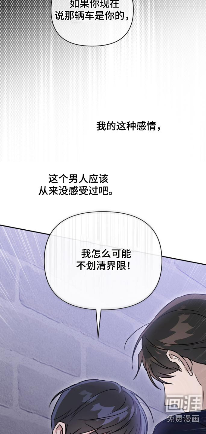 第97章：【第二季】太遥远