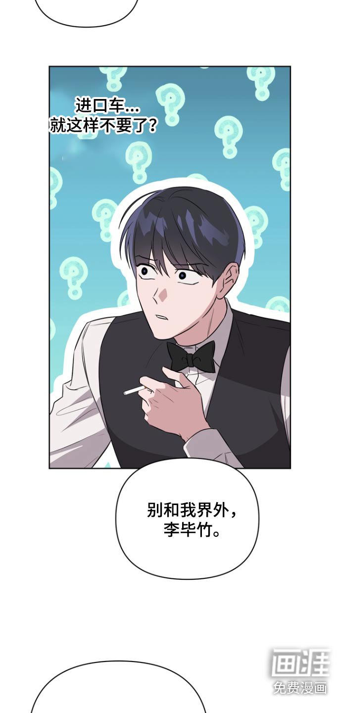 第98章：【第二季】和你一样