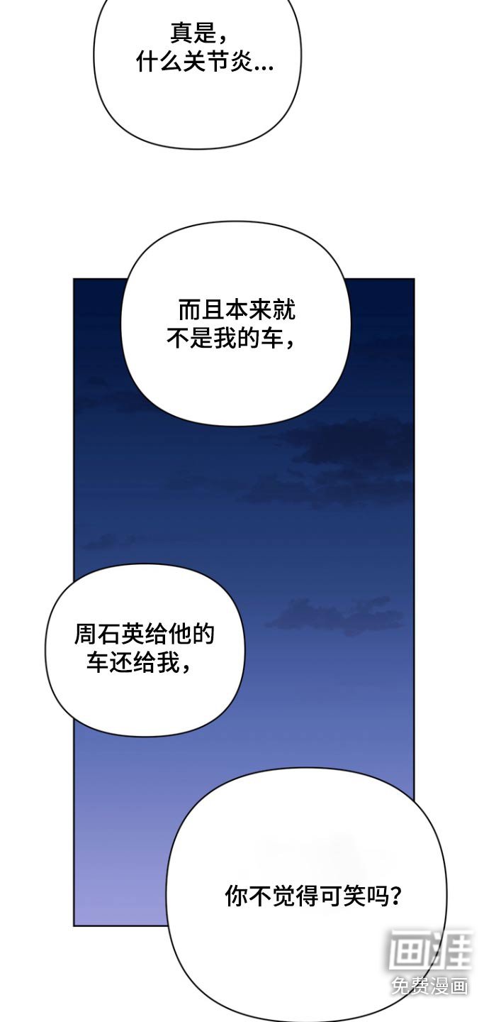 第98章：【第二季】和你一样