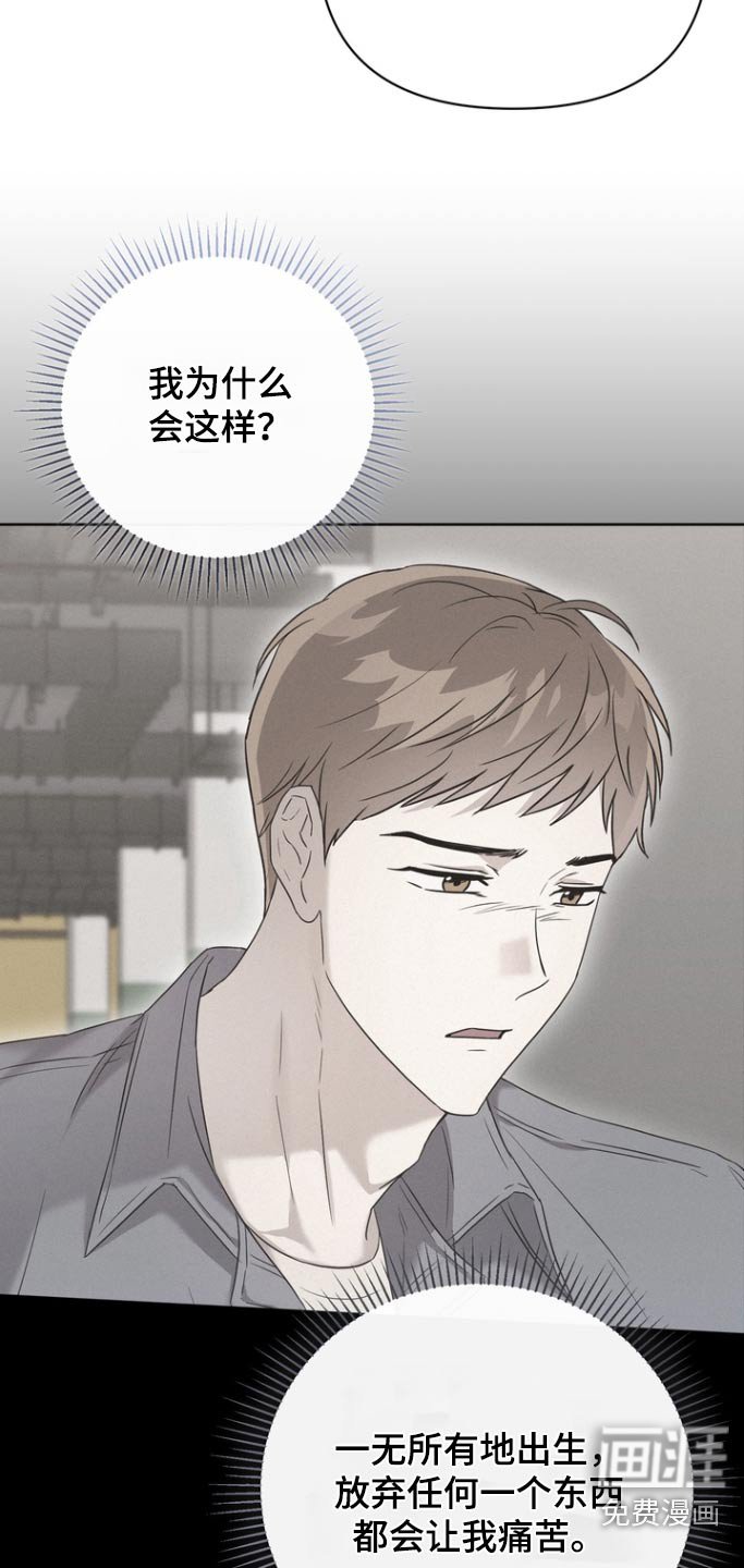 第98章：【第二季】和你一样