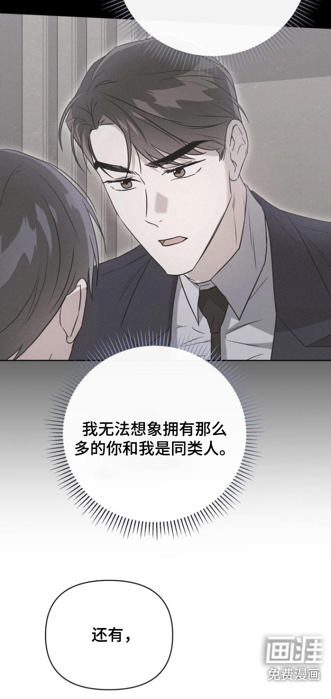 第98章：【第二季】和你一样